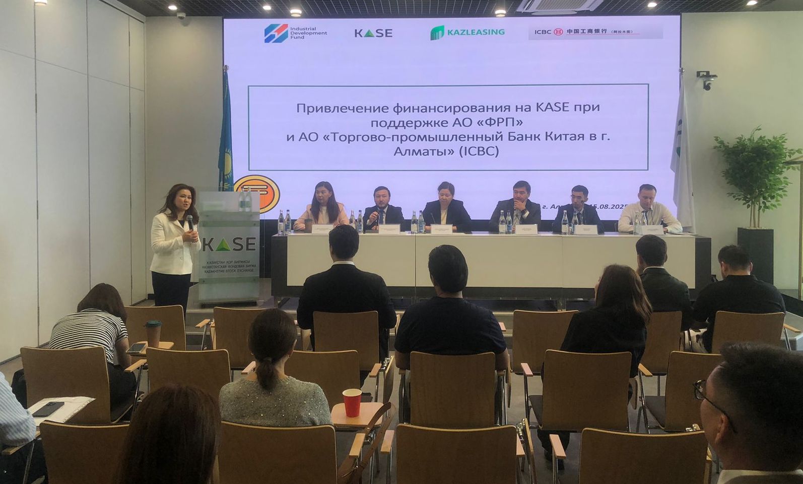 Workshop «Привлечение финансирования на KASE»