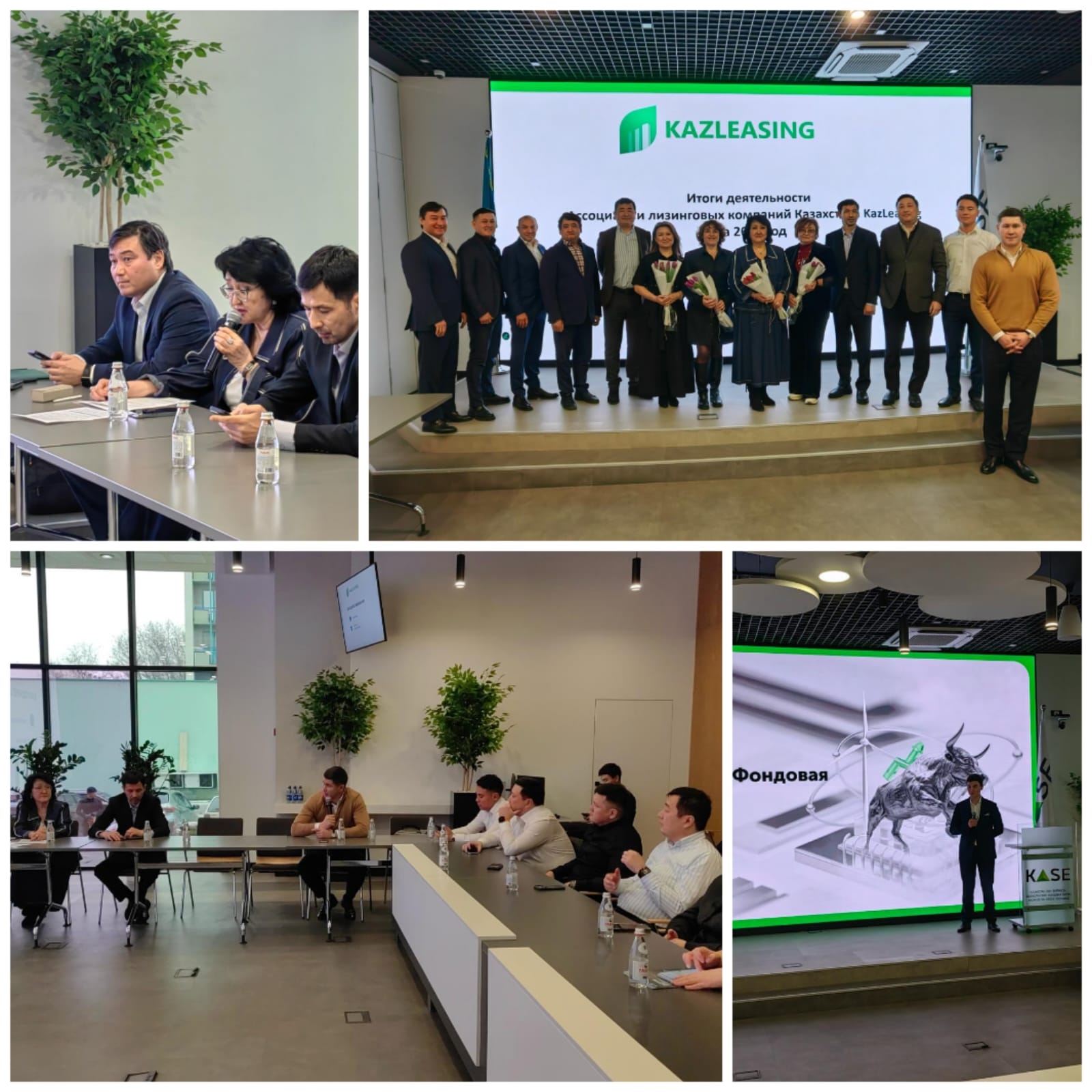 Ассоциация лизинговых компаний Казахстана подвела итоги года и определила приоритеты развития отрасли